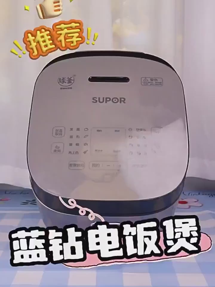 SUPOR Luxury Smart Rice Cooker 5L - 16 Functions with LCD & 24Hr Timer | Model SF50FC973